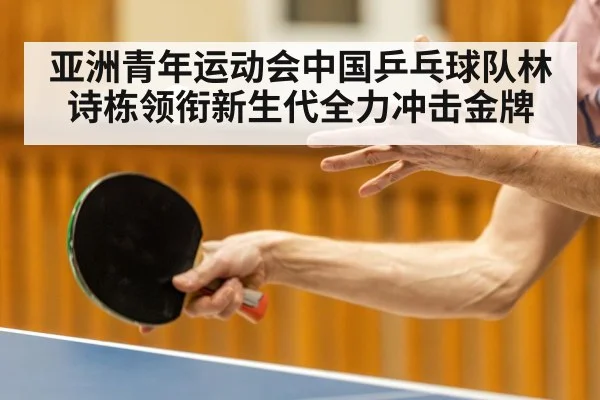 table tennis player action shot