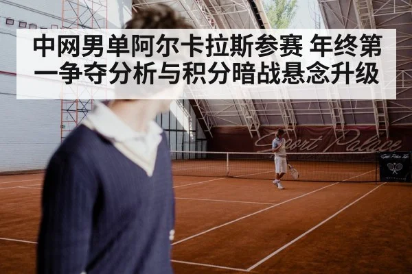 tennis player serve hard court